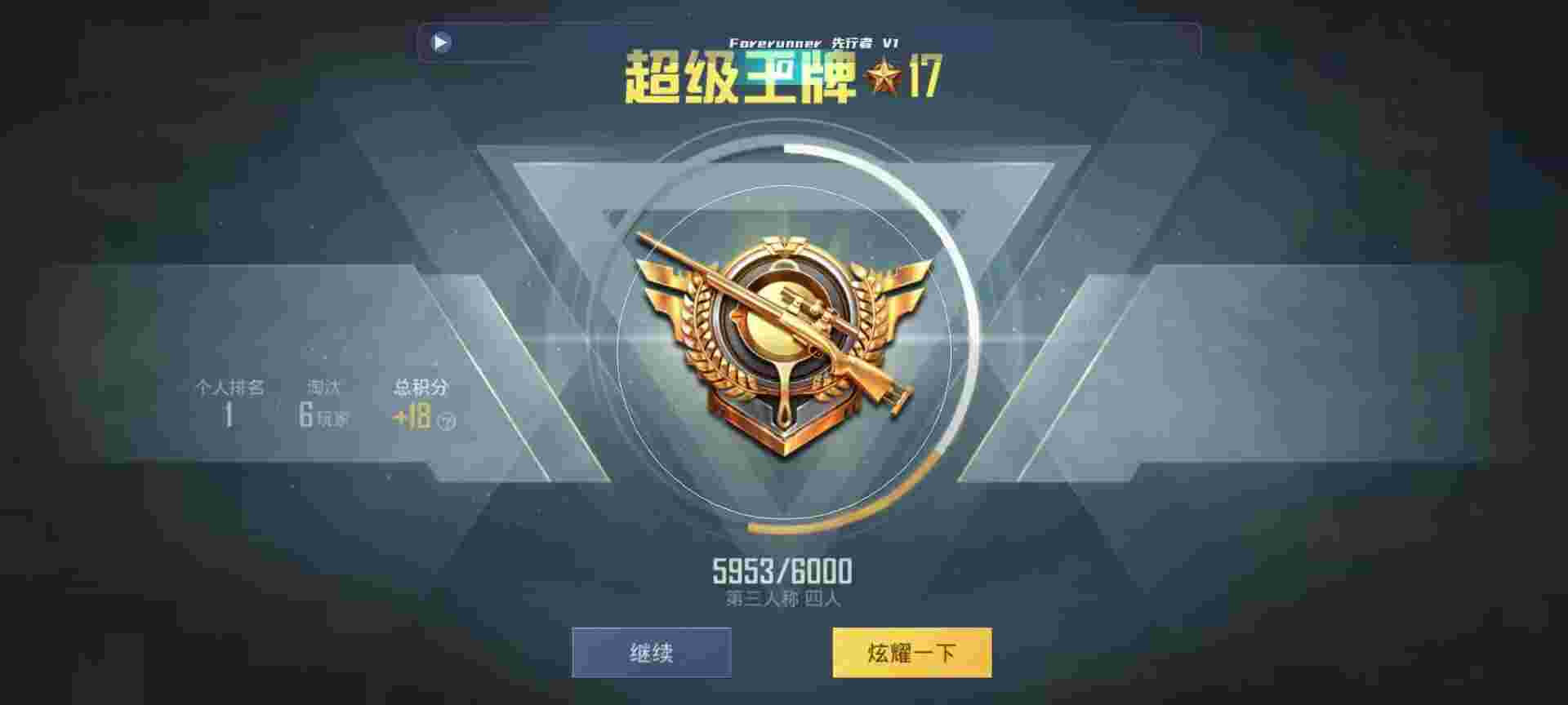 和平精英鸡腿辅助自瞄 - 国际服买挂平台辅助预览图